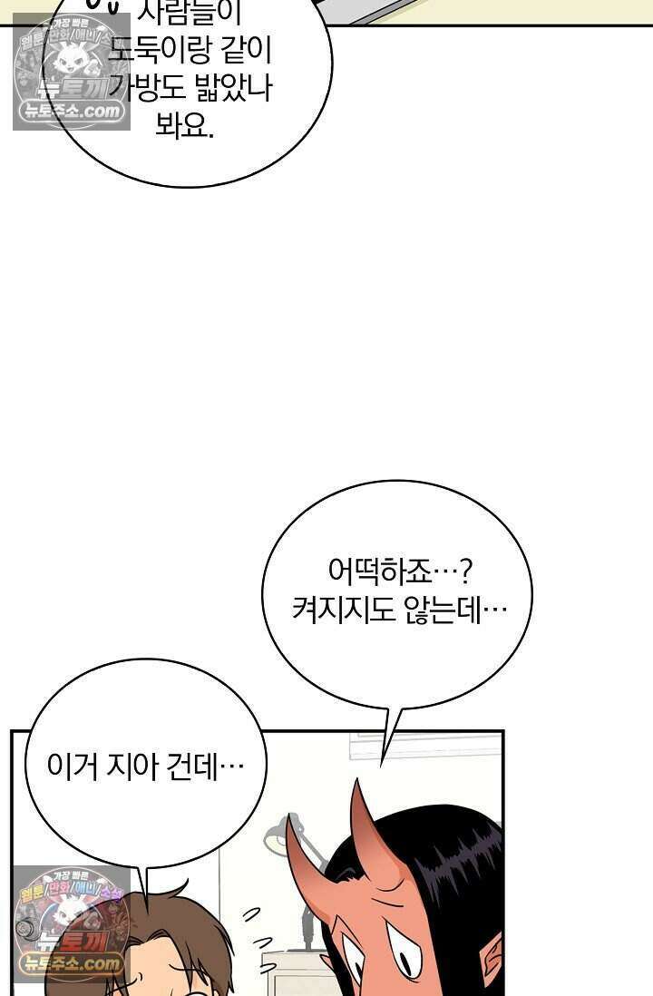 왕자님을 찾아라! 53화 3