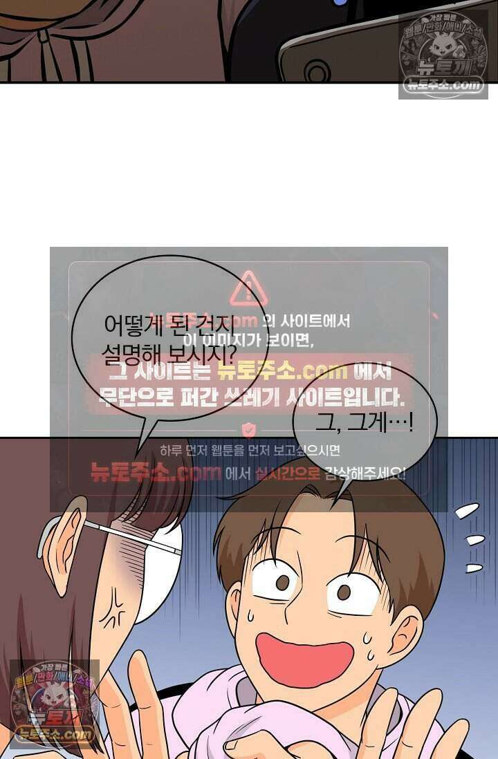 왕자님을 찾아라! 53화 6