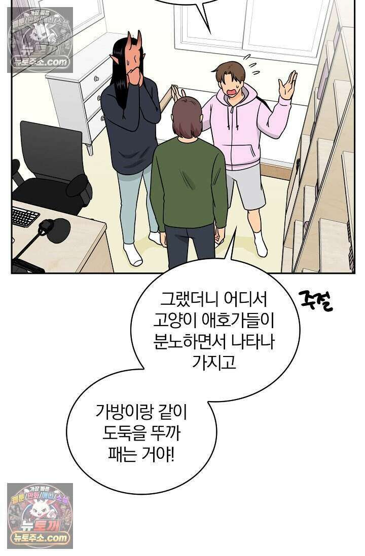 왕자님을 찾아라! 53화 8