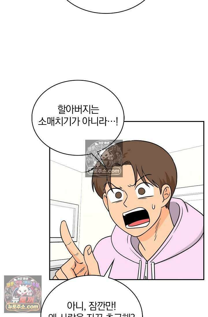 왕자님을 찾아라! 53화 10