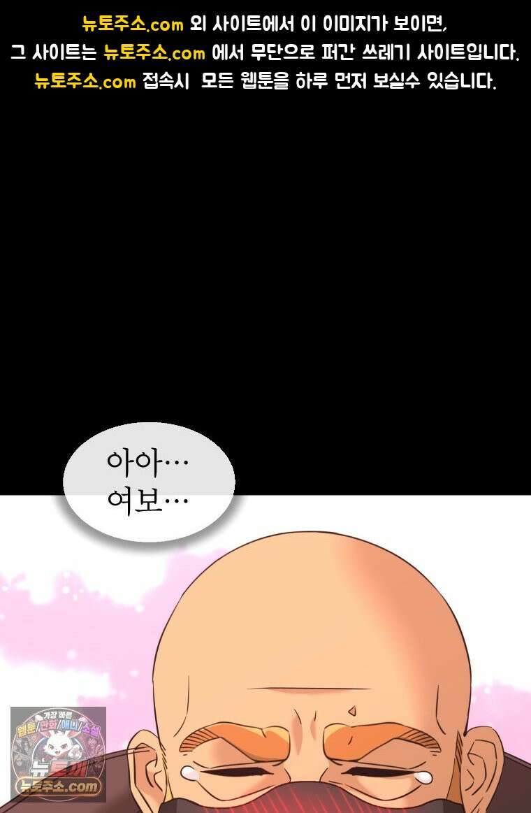 거인의 꽃 80화 1