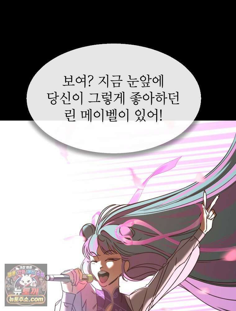 거인의 꽃 80화 3