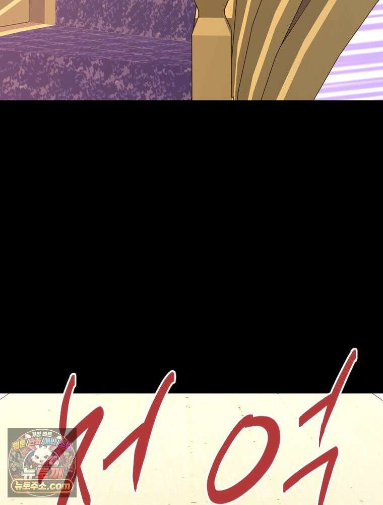 거인의 꽃 80화 5
