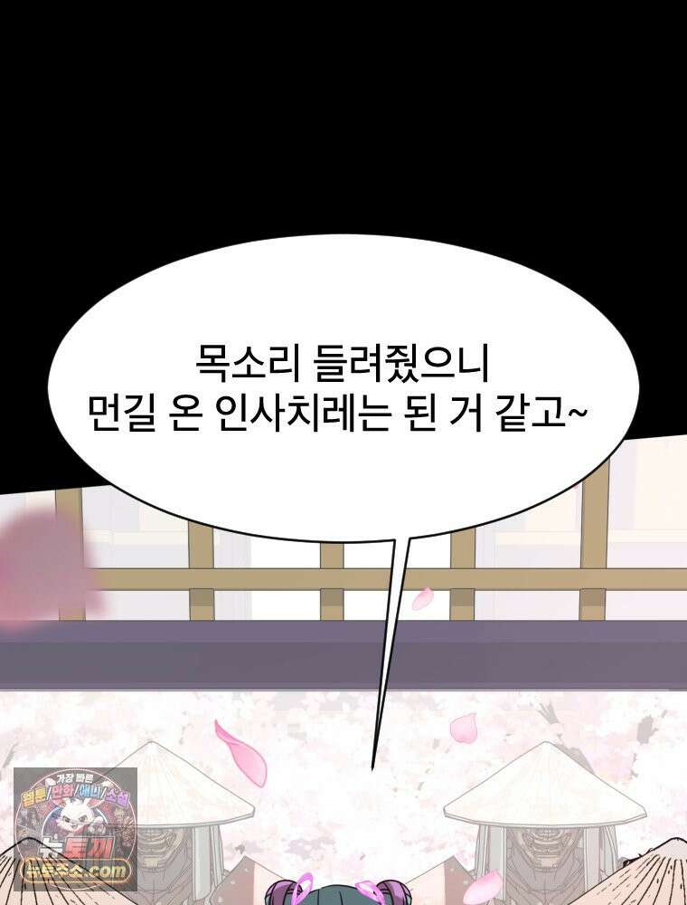 거인의 꽃 80화 7