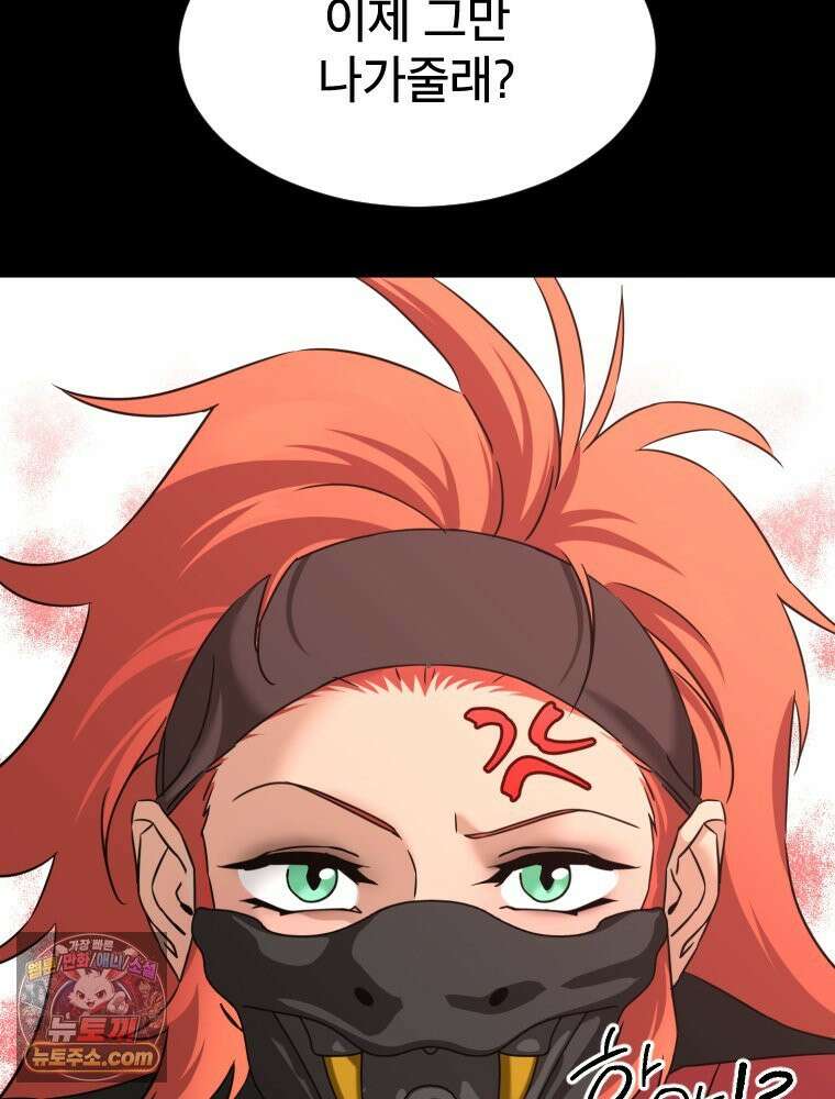 거인의 꽃 80화 11