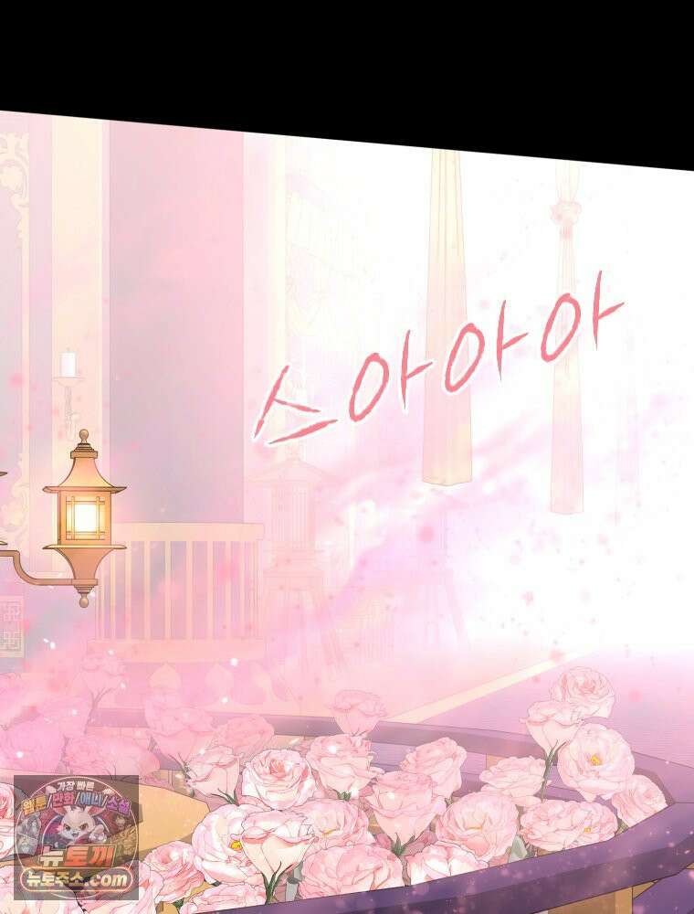 거인의 꽃 80화 13