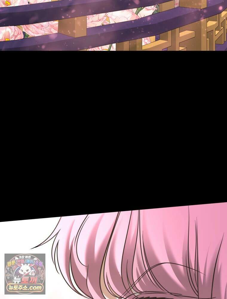 거인의 꽃 80화 14