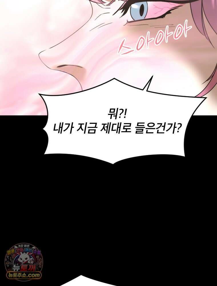 거인의 꽃 80화 15