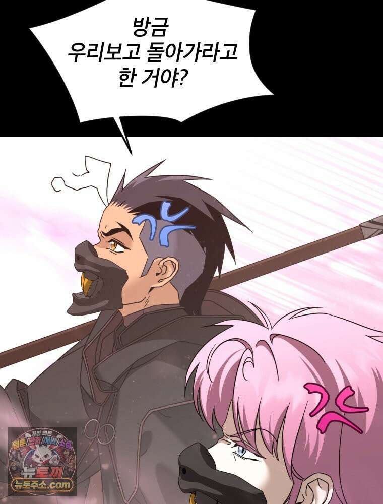 거인의 꽃 80화 16