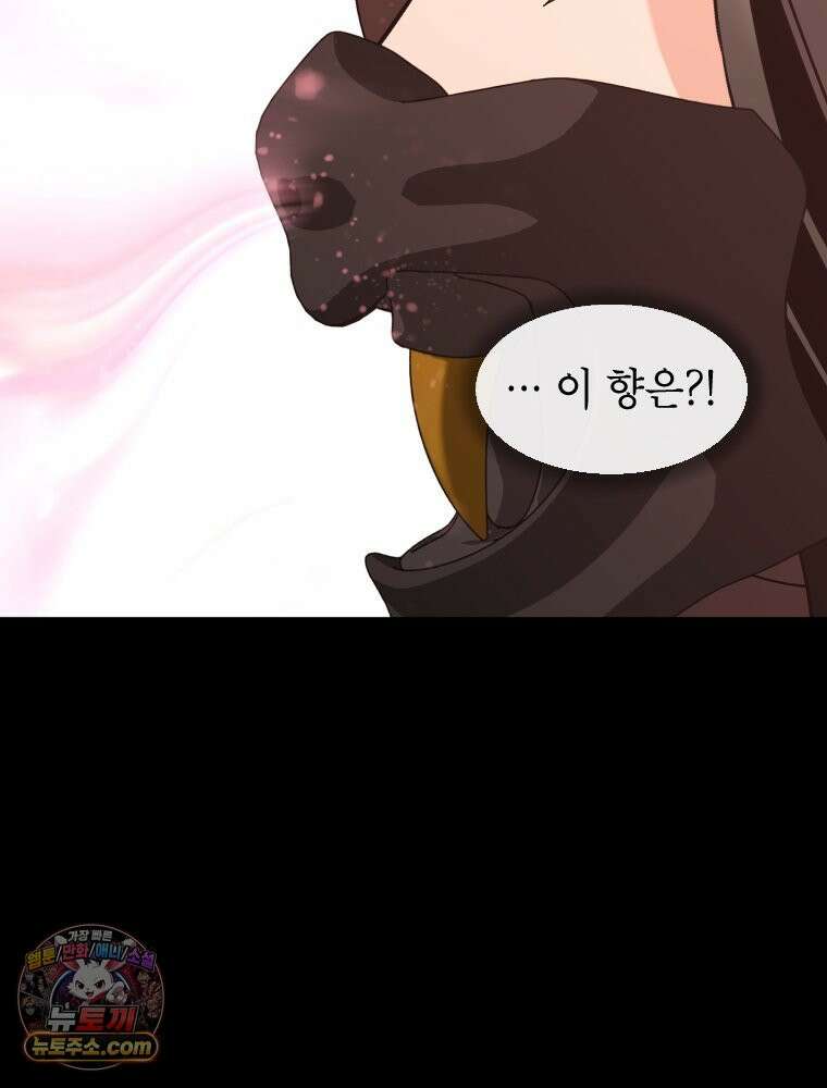 거인의 꽃 80화 24