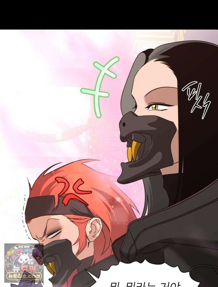 거인의 꽃 80화 25