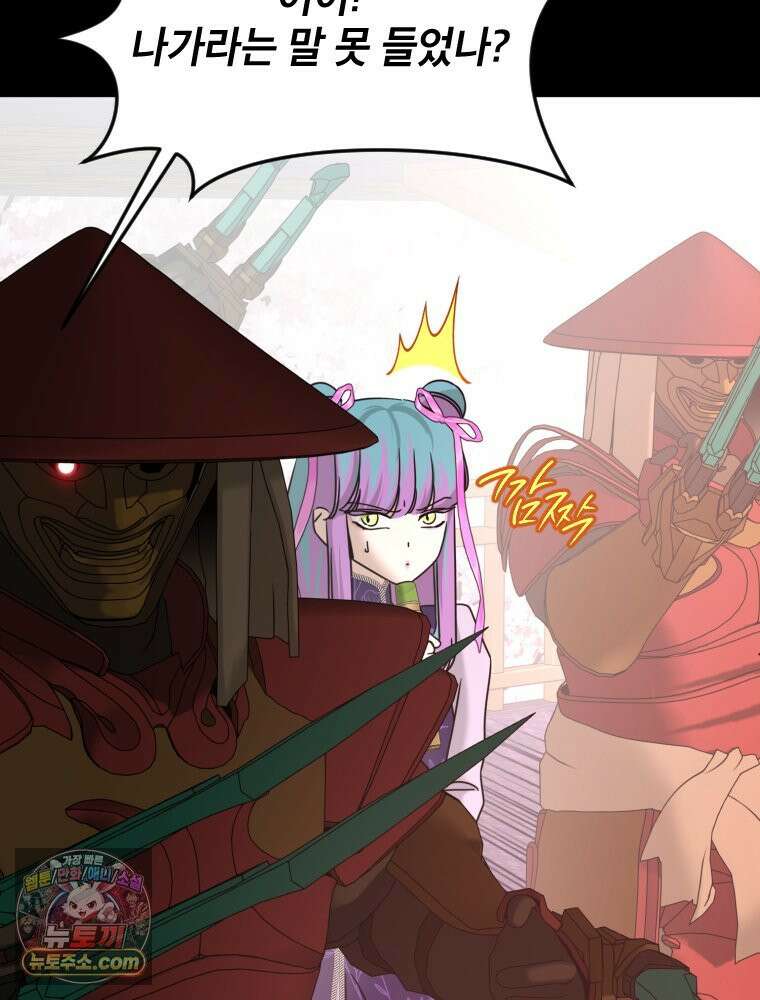 거인의 꽃 80화 27