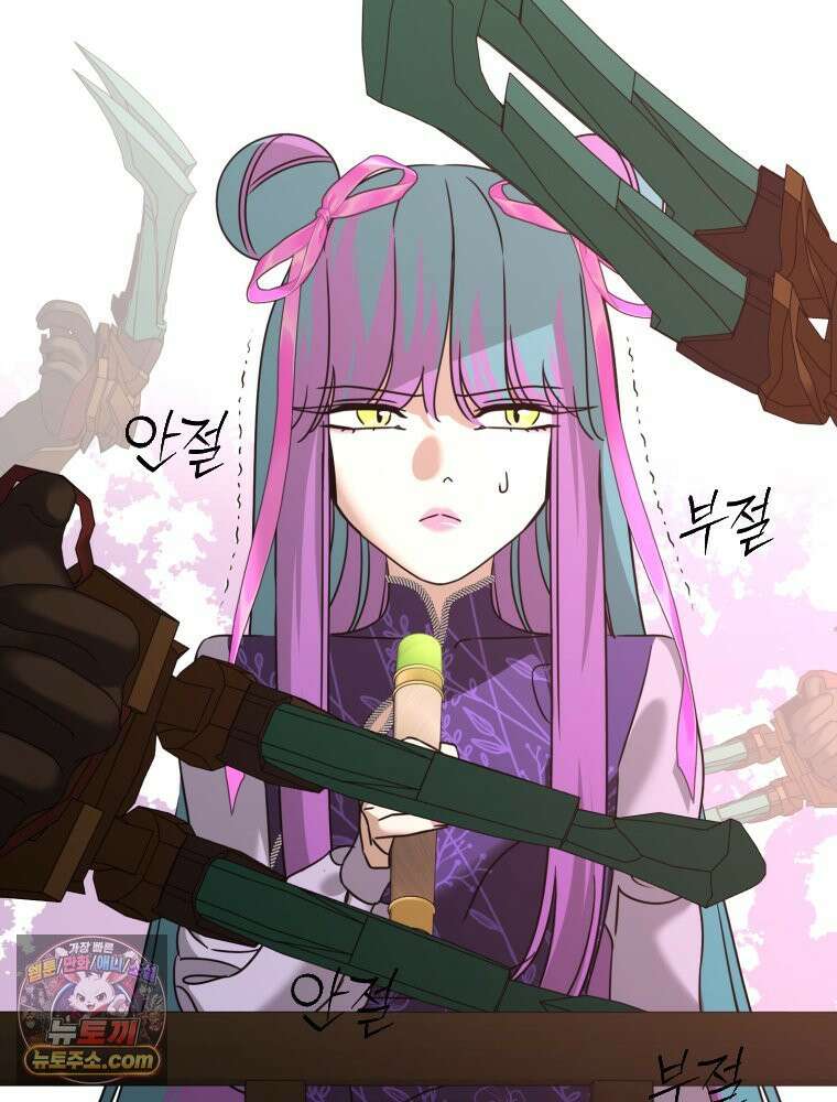 거인의 꽃 80화 31