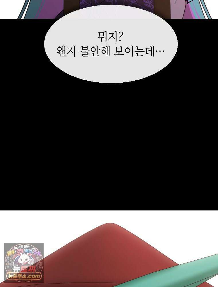 거인의 꽃 80화 32