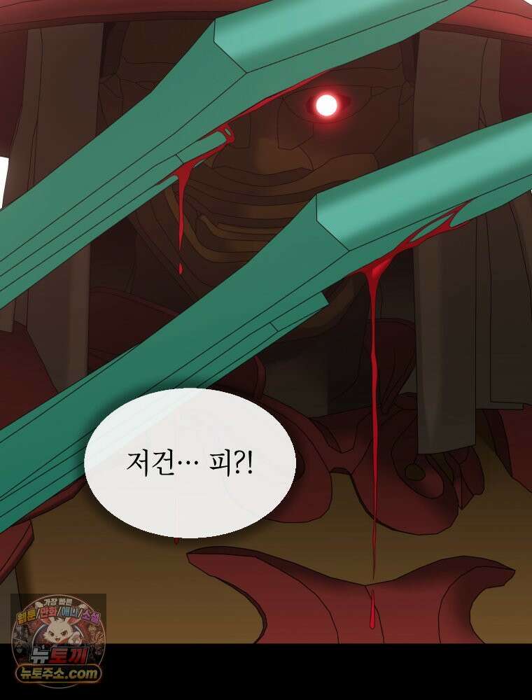 거인의 꽃 80화 33