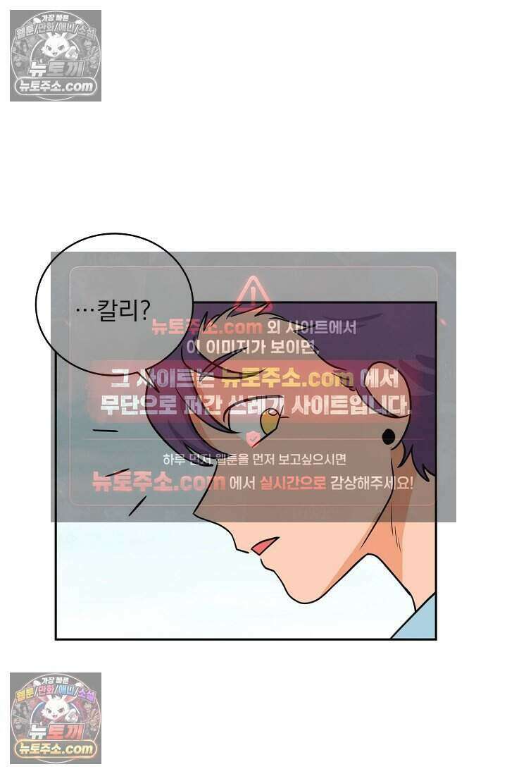 왕자님을 찾아라! 67화 2
