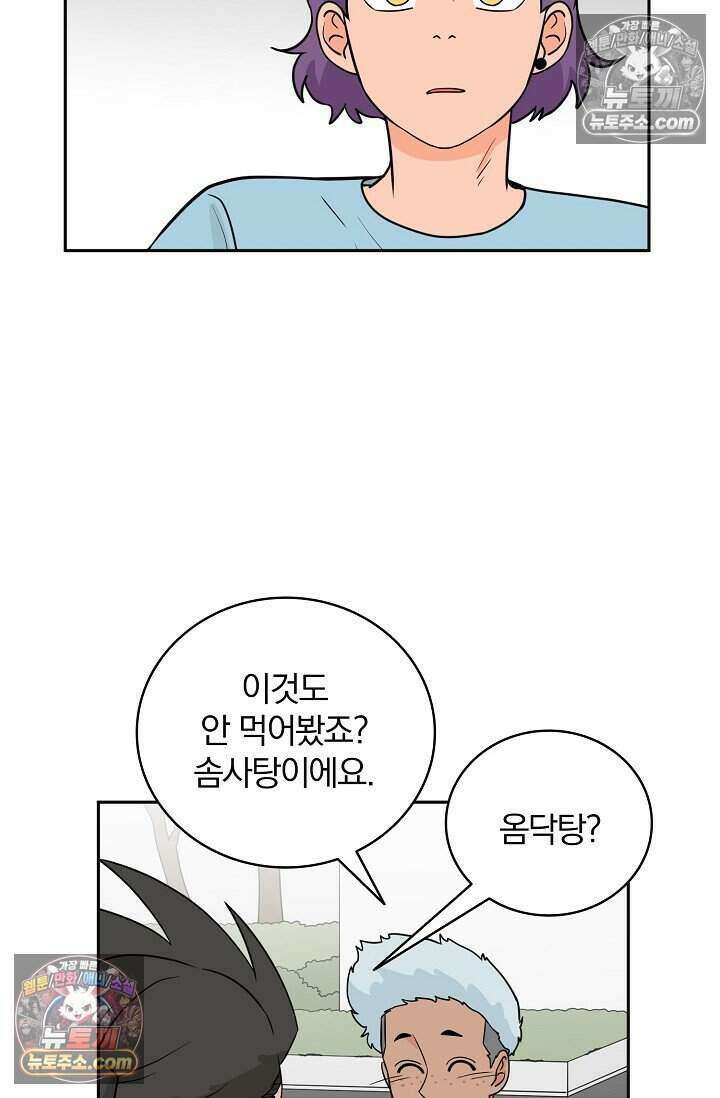 왕자님을 찾아라! 67화 7