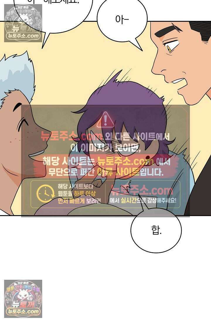 왕자님을 찾아라! 67화 9