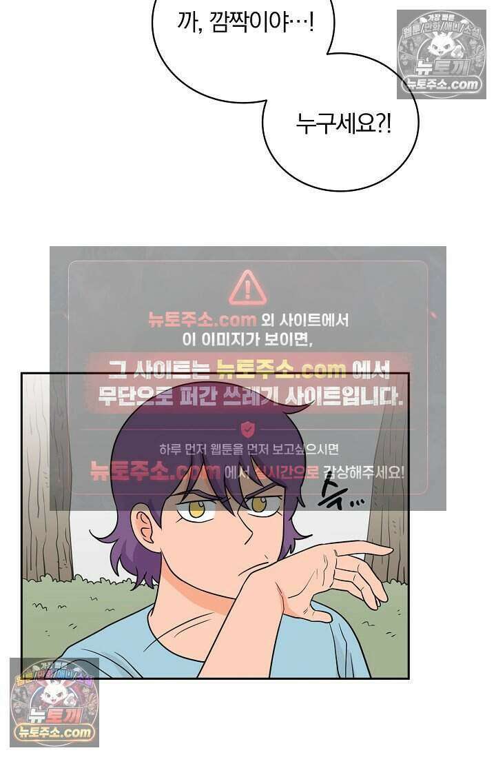 왕자님을 찾아라! 67화 11