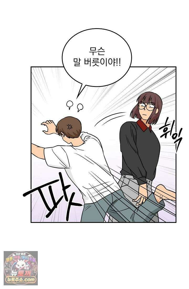 왕자님을 찾아라! 74화 4