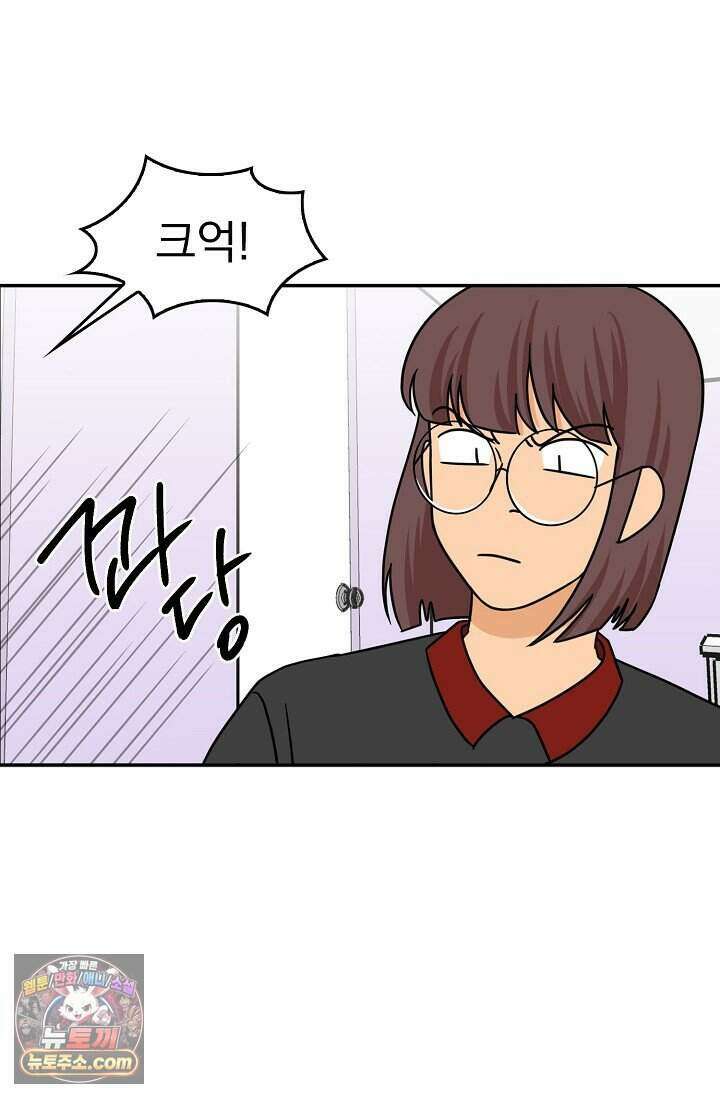 왕자님을 찾아라! 74화 5
