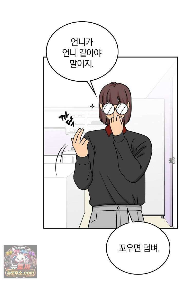 왕자님을 찾아라! 74화 7