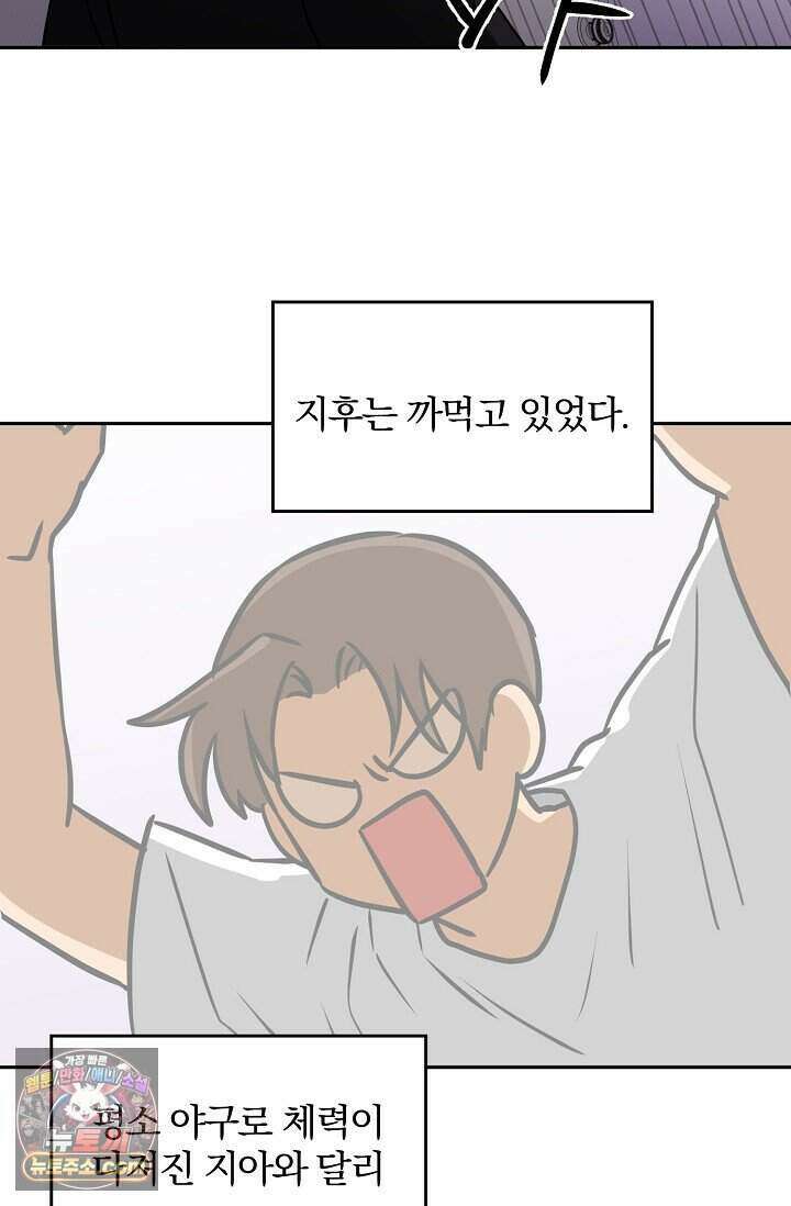왕자님을 찾아라! 74화 10