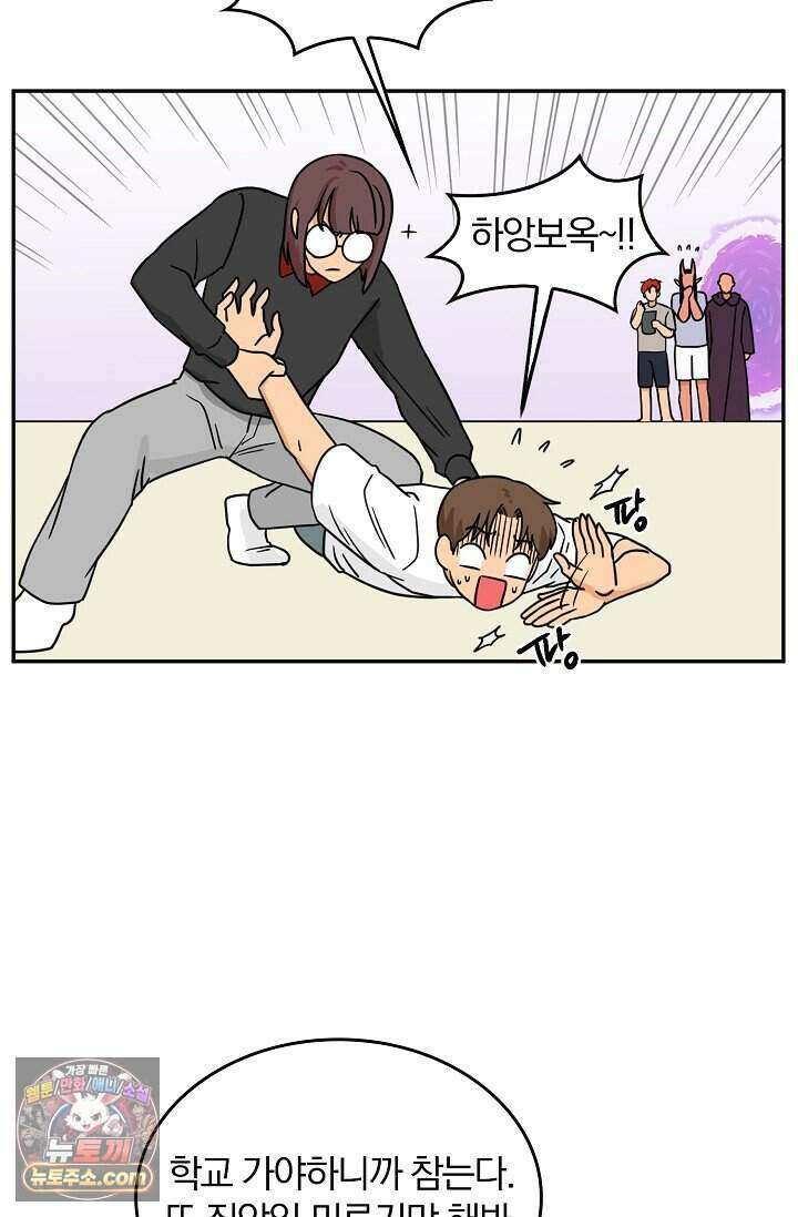 왕자님을 찾아라! 74화 12