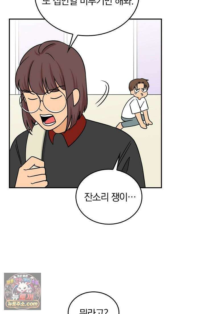 왕자님을 찾아라! 74화 13