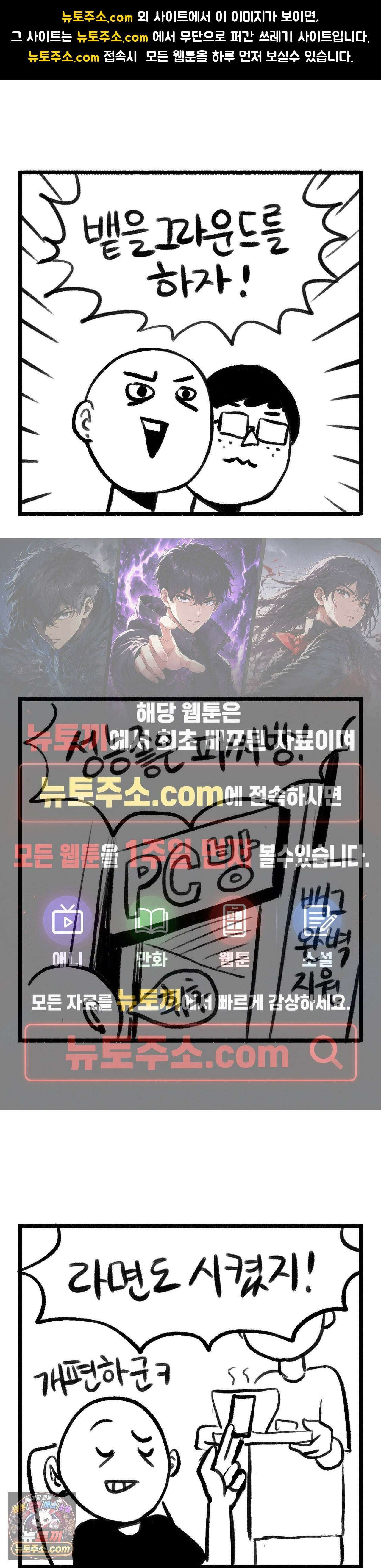 바퀴멘터리 9화 1