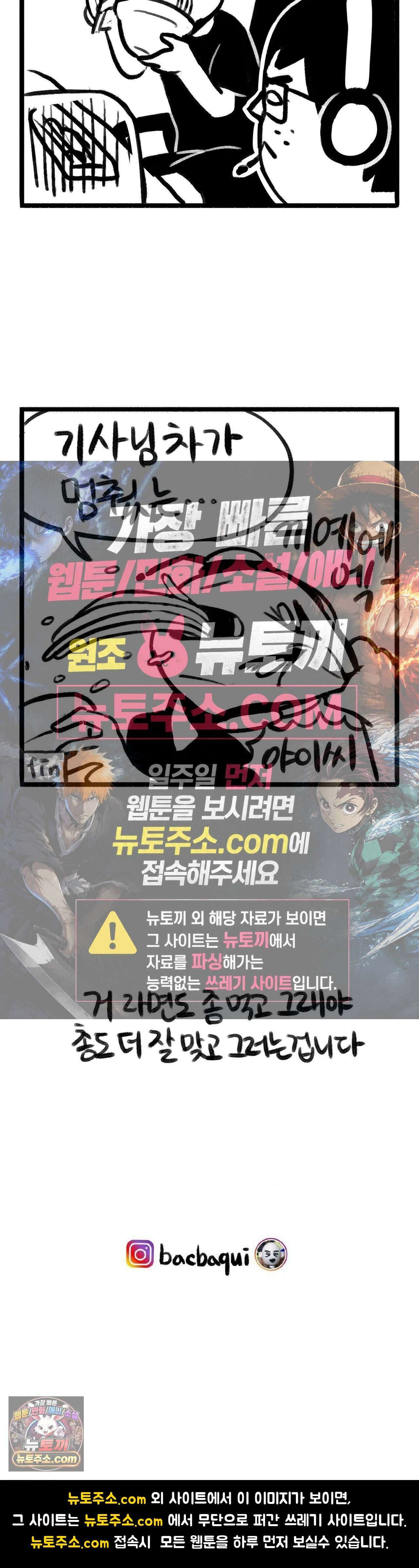 바퀴멘터리 9화 4