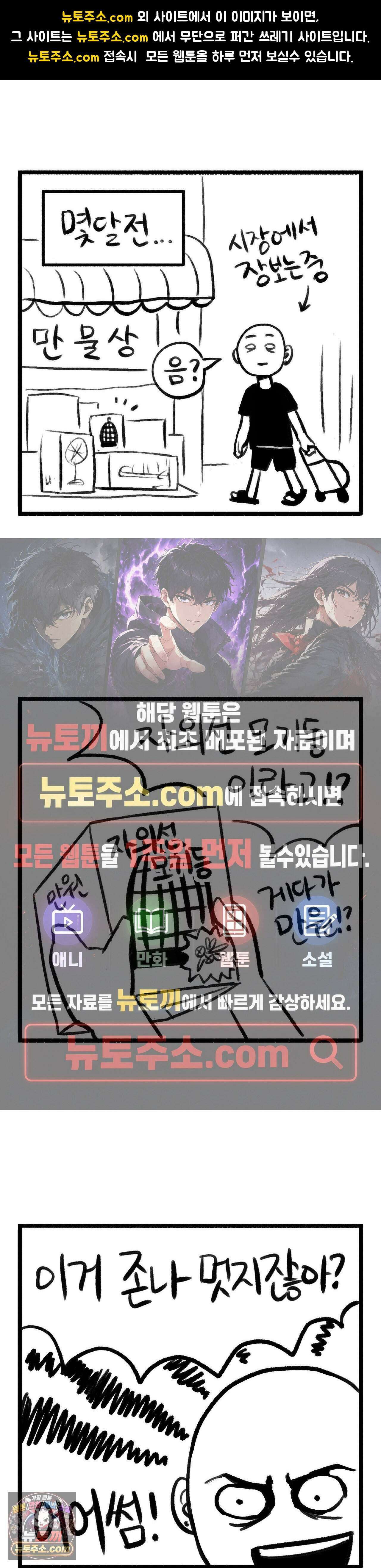 바퀴멘터리 12화 1