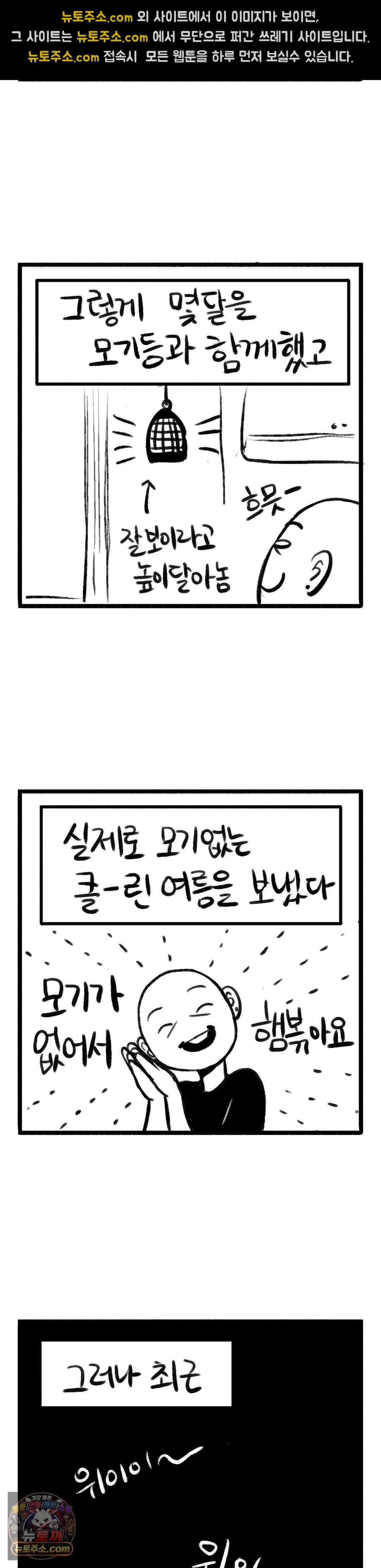 바퀴멘터리 12화 2