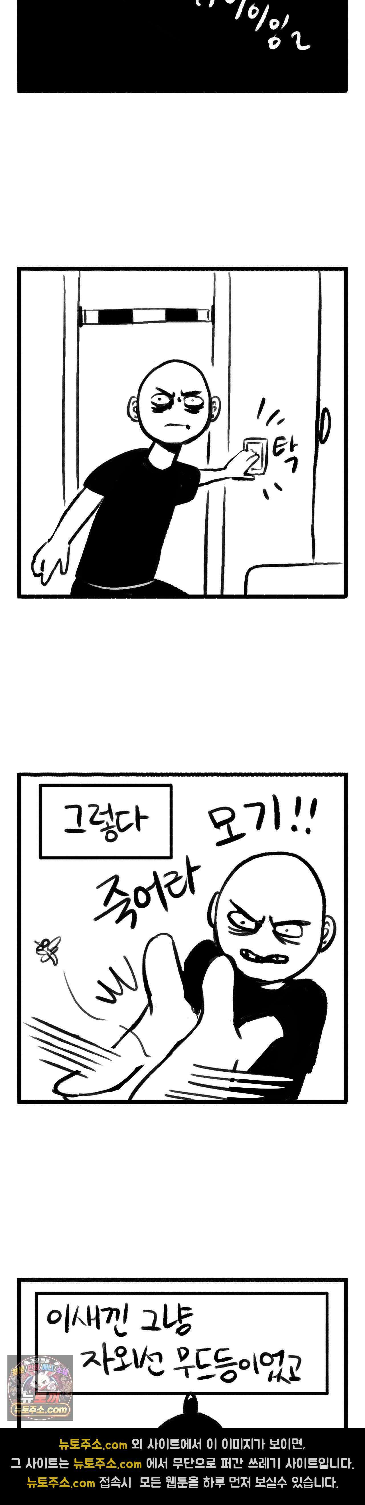 바퀴멘터리 12화 3