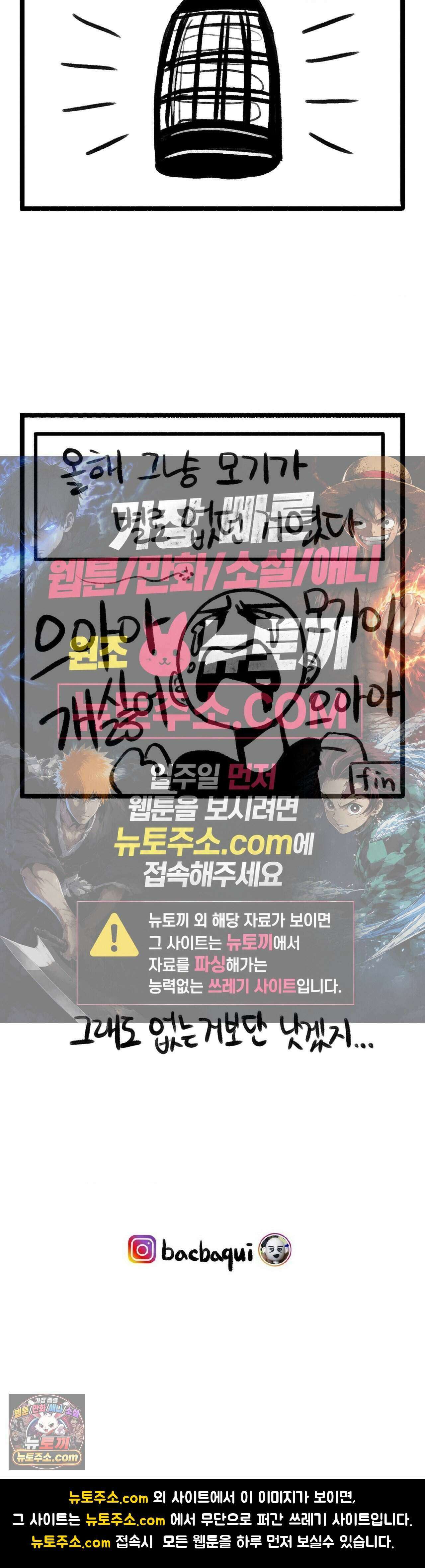 바퀴멘터리 12화 4