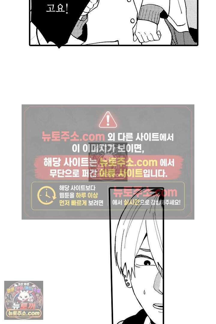 사연 있는 선배의 여친이 되었습니다 12화 3