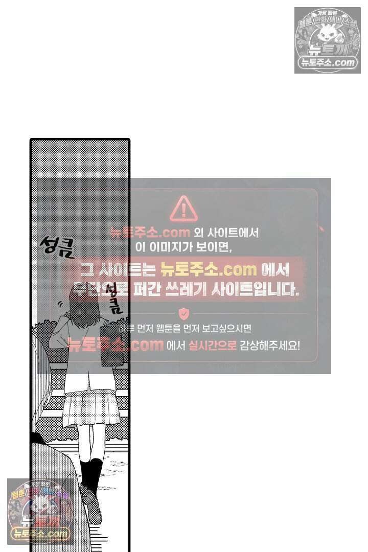 사연 있는 선배의 여친이 되었습니다 12화 6
