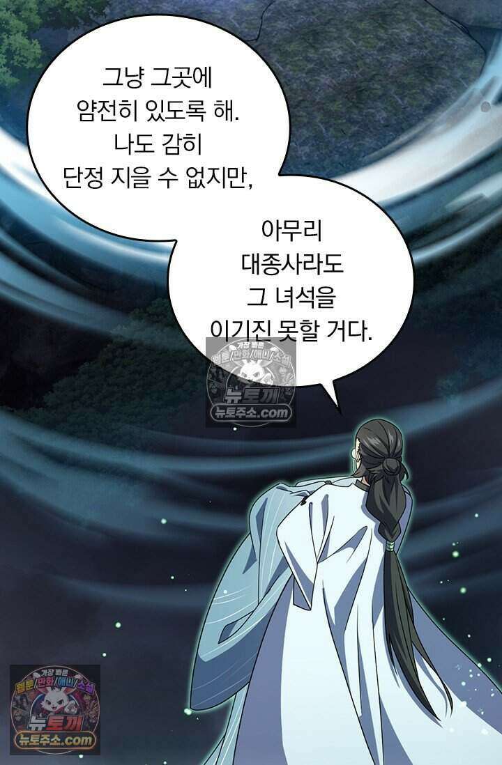 악역 플레이어는 강해지고 싶다 780화 5