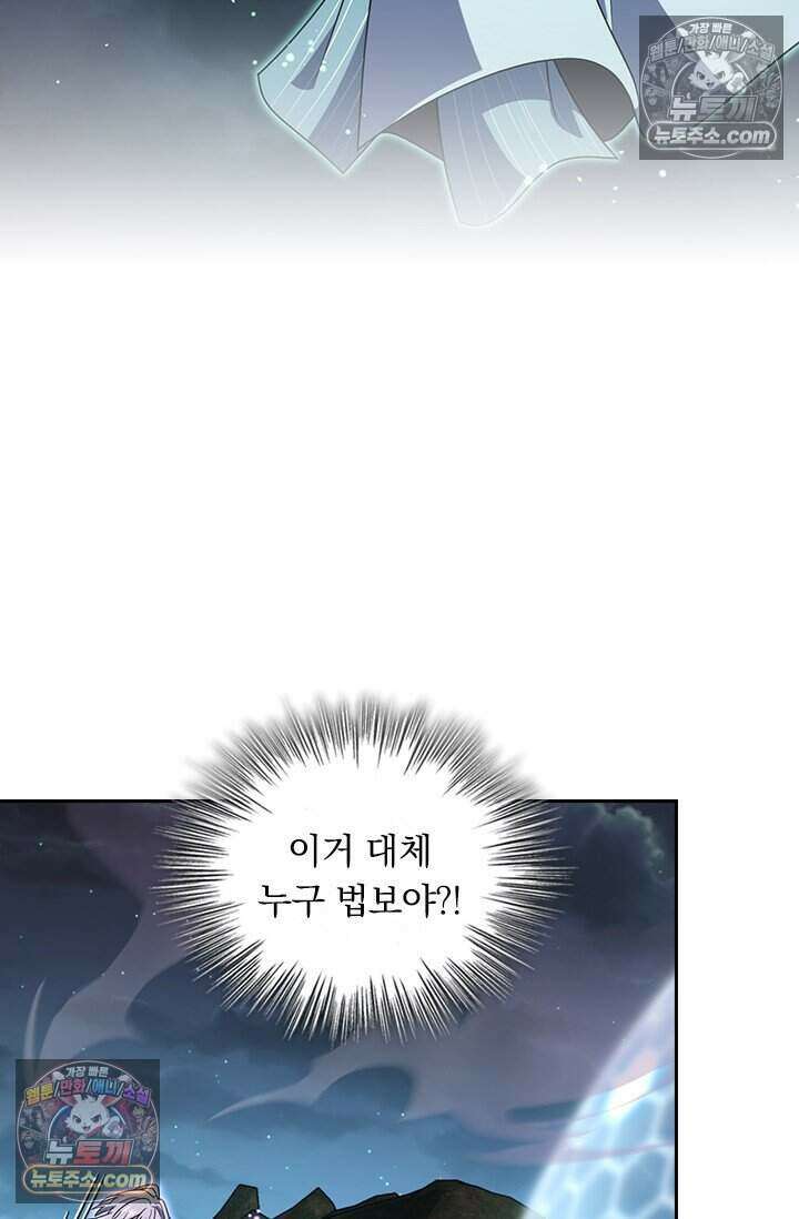 악역 플레이어는 강해지고 싶다 780화 6