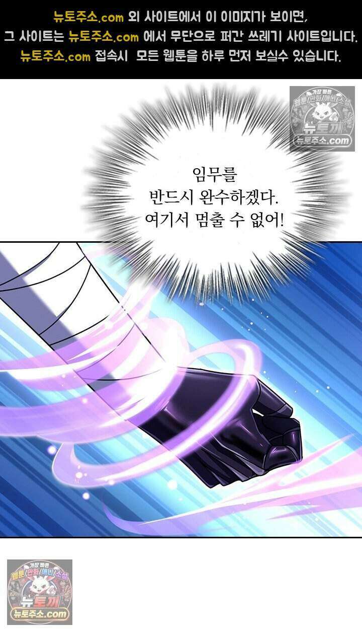 악역 플레이어는 강해지고 싶다 780화 8