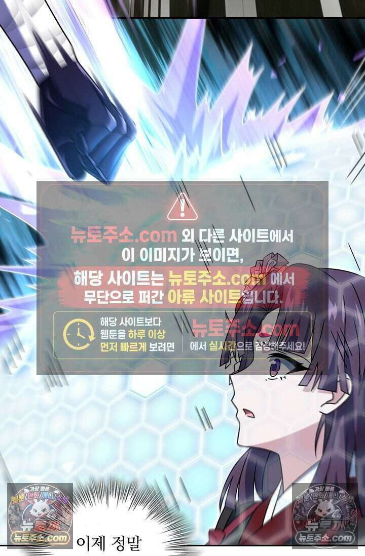 악역 플레이어는 강해지고 싶다 780화 14