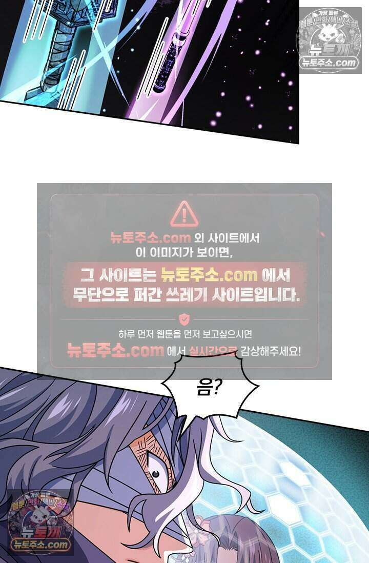 악역 플레이어는 강해지고 싶다 780화 19