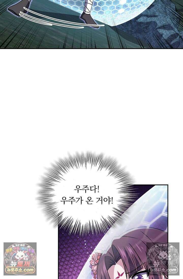 악역 플레이어는 강해지고 싶다 780화 22