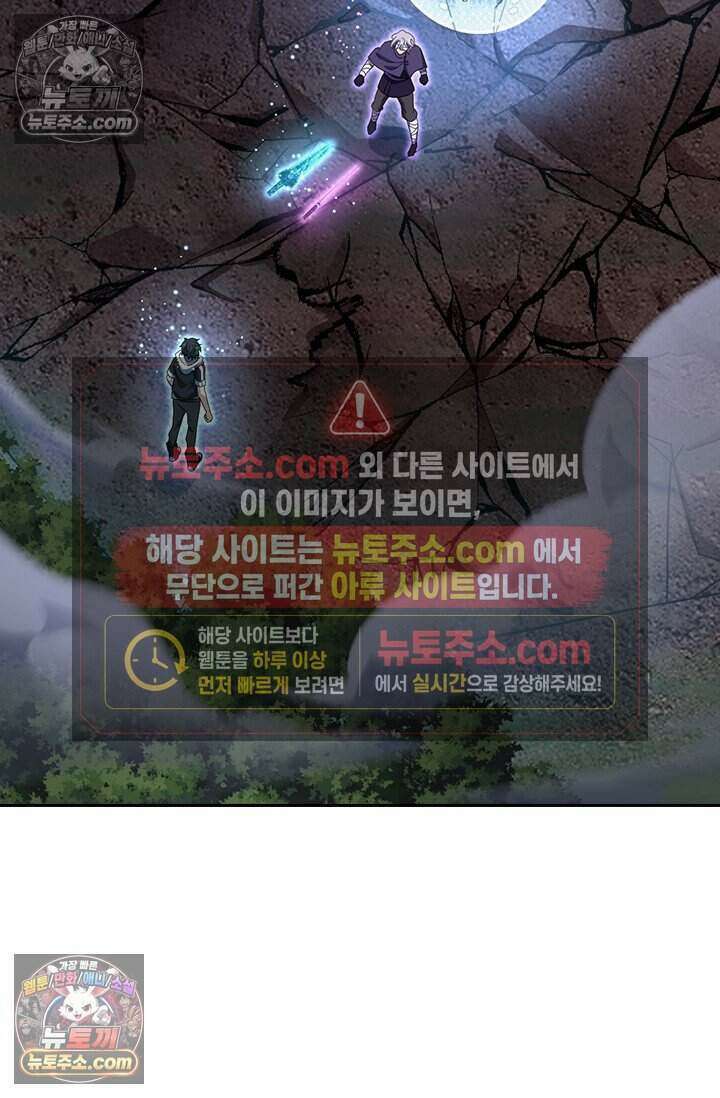 악역 플레이어는 강해지고 싶다 780화 25