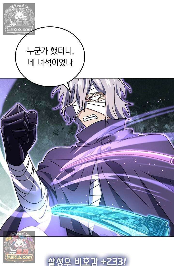 악역 플레이어는 강해지고 싶다 780화 26