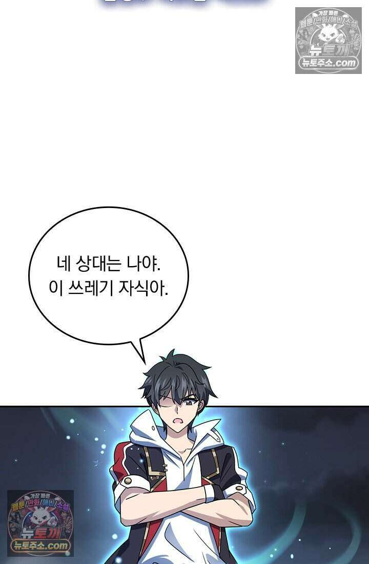 악역 플레이어는 강해지고 싶다 780화 27