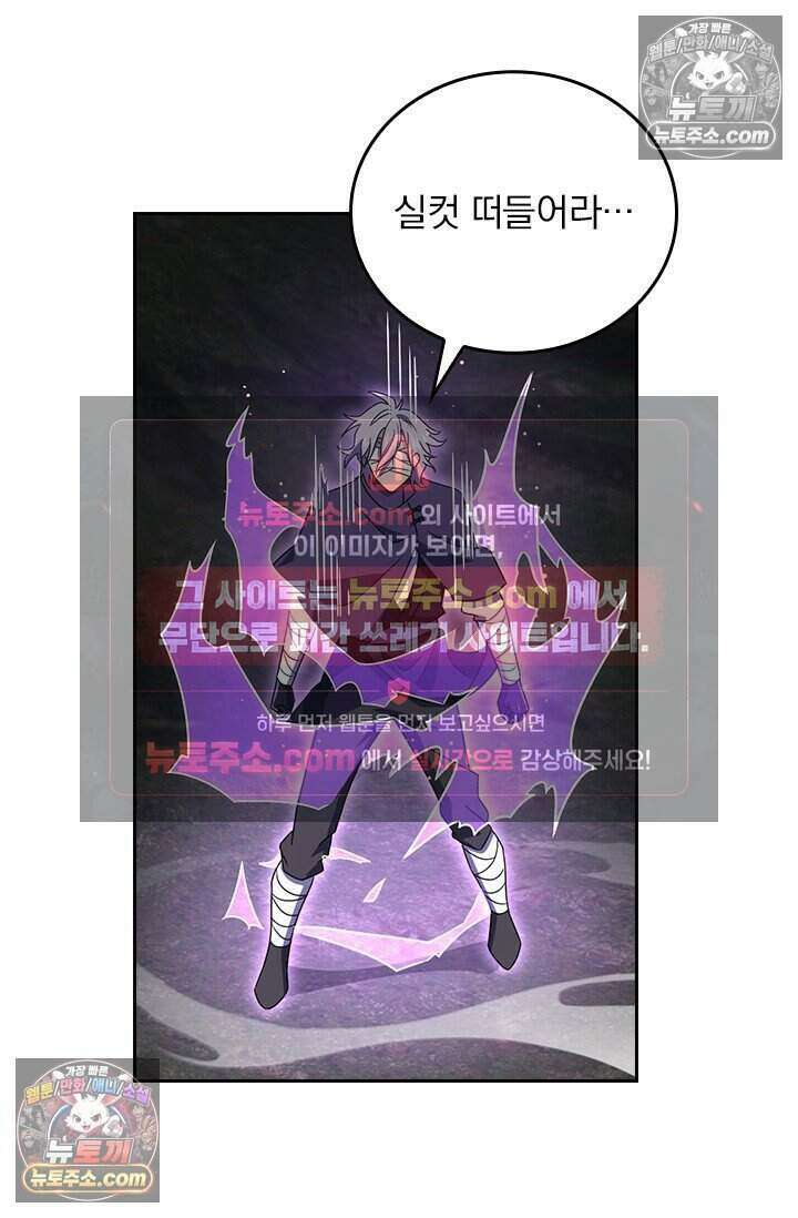 악역 플레이어는 강해지고 싶다 780화 29