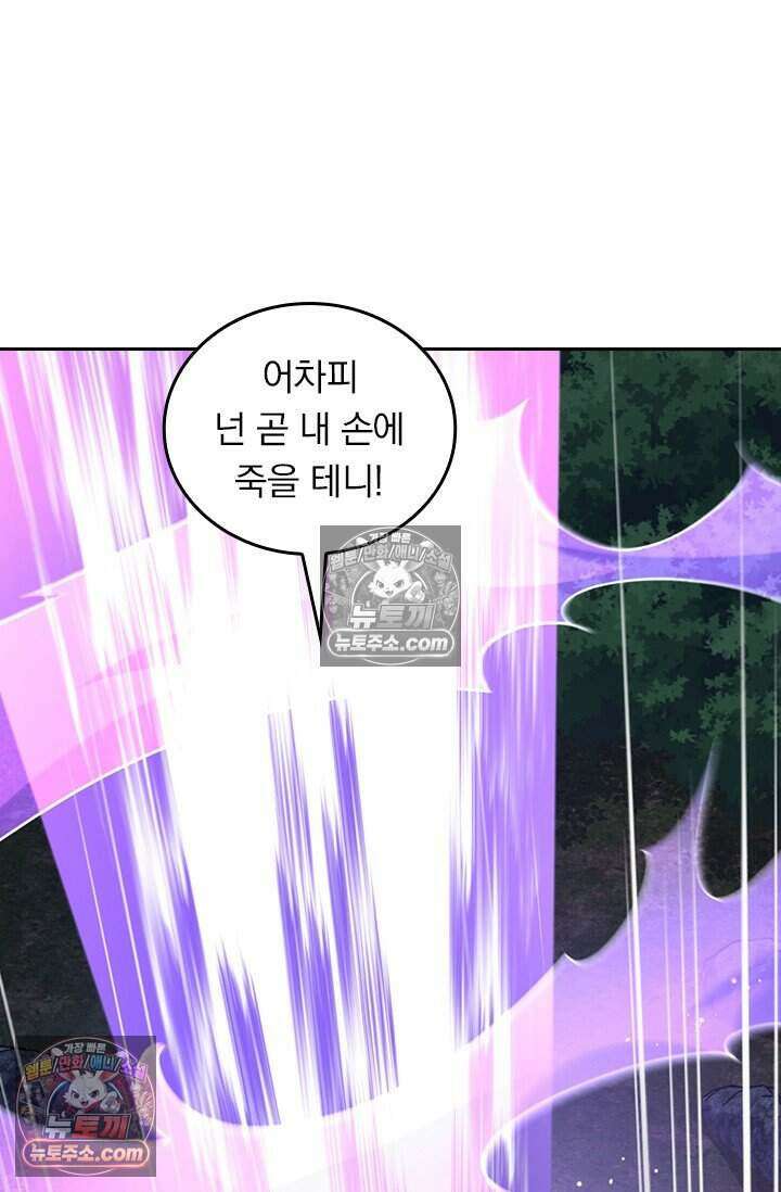 악역 플레이어는 강해지고 싶다 780화 30