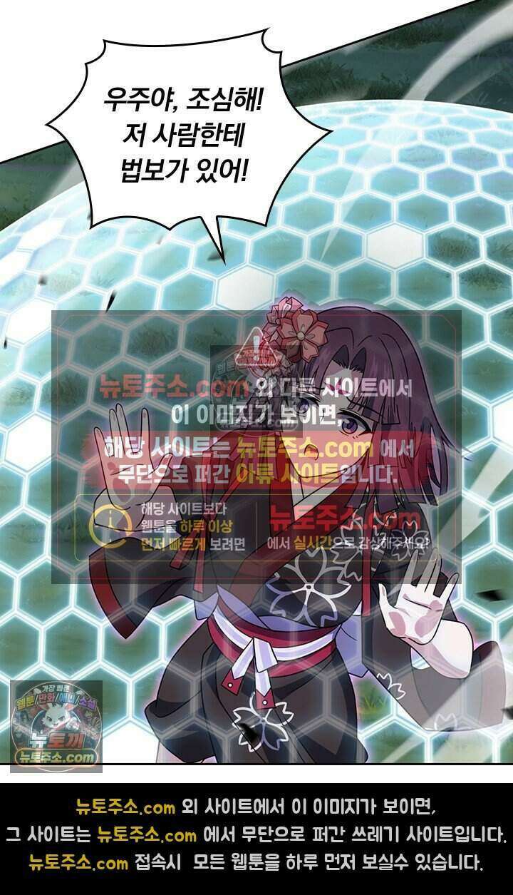 악역 플레이어는 강해지고 싶다 780화 36