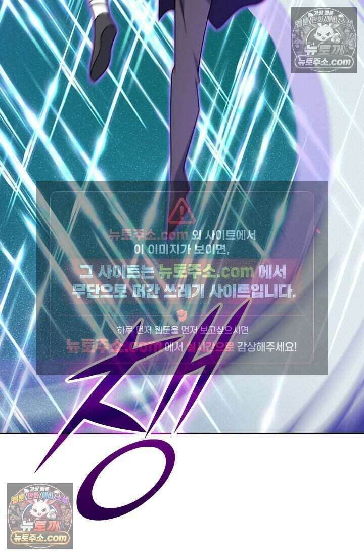 악역 플레이어는 강해지고 싶다 780화 43